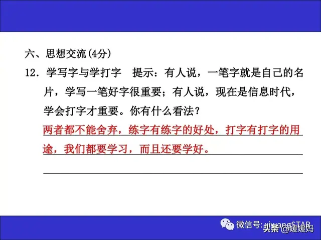 哑然失笑的意思，哑然失笑的意思是什么（部编版三年级语文上册期末知识点汇总附模拟卷及答案）