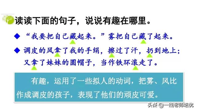 什么的骏马填空成语，什么的骏马填合适的成语（部编版小学语文二年级上册《语文园地七》重点知识+图文解读）