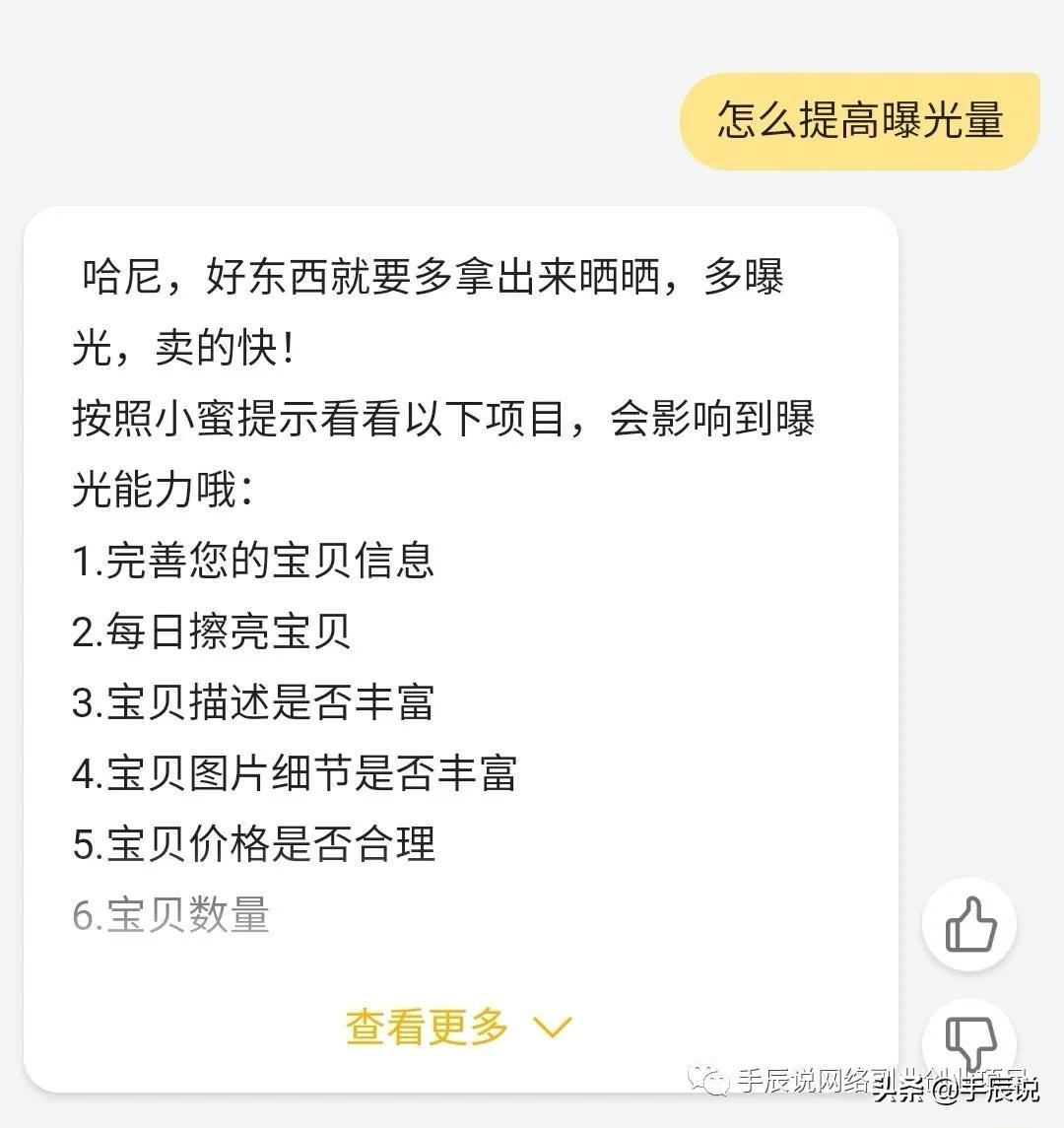 闲鱼如何提高曝光率（闲鱼卖东西提高曝光量的6大技巧解析）