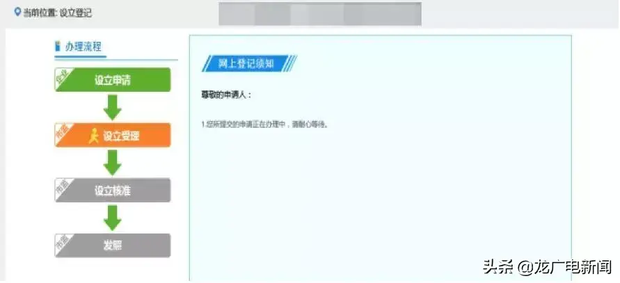 网上营业执照申请(网上怎么申请个人营业执照)