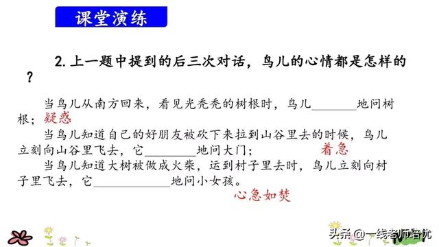 去年的树是部编版几年级的课文，去年的树是部编版几年级的课文啊（部编版小学语文三年级上册第8课《去年的树》重点知识+图文解读）