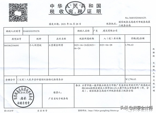 外经证网上办理流程（建筑业个税全员申报产生的问题解决方案及外经证个税申报实操指引）