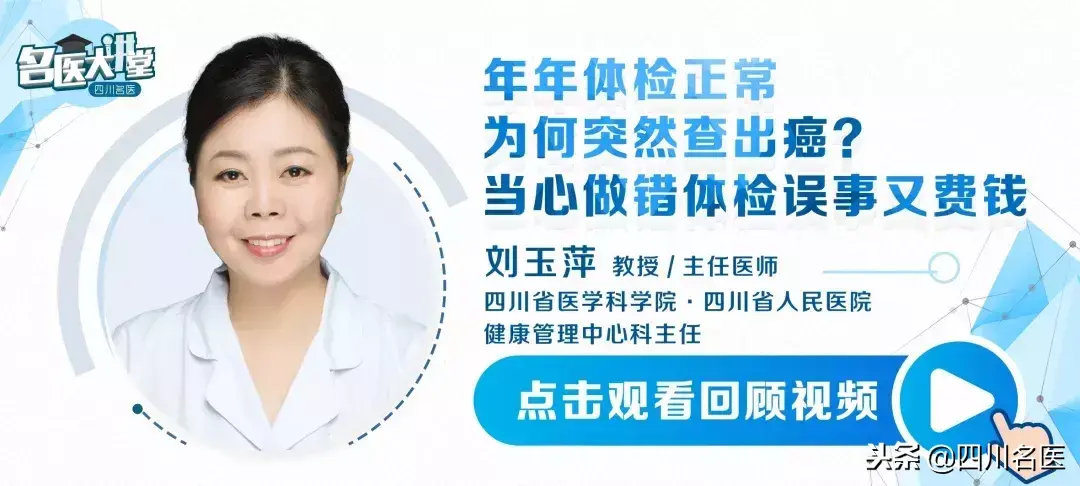 女性rf检查 年年体检却查出癌晚期？省医院刘玉萍：漏掉这项检查体检等于白查