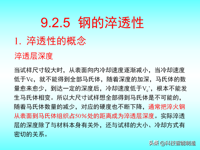 热处理的四个工艺要点，热处理工艺基本知识