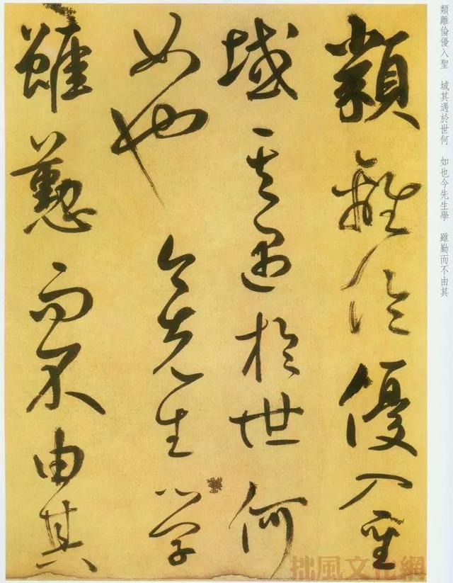 韩愈进学解，韩愈进学解中的一句（​元代鲜于枢草书《韩愈进学解》）