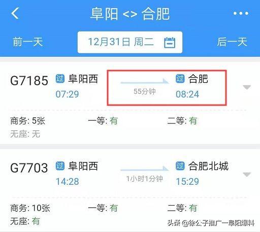 到上海最快2小时47分，阜阳高铁“提速”