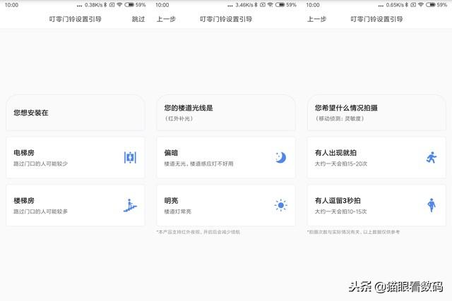 小米ai音箱查快递功能怎样设置，小米ai音箱查找手机怎么设置（小米生态链叮零智能门铃体验评测）