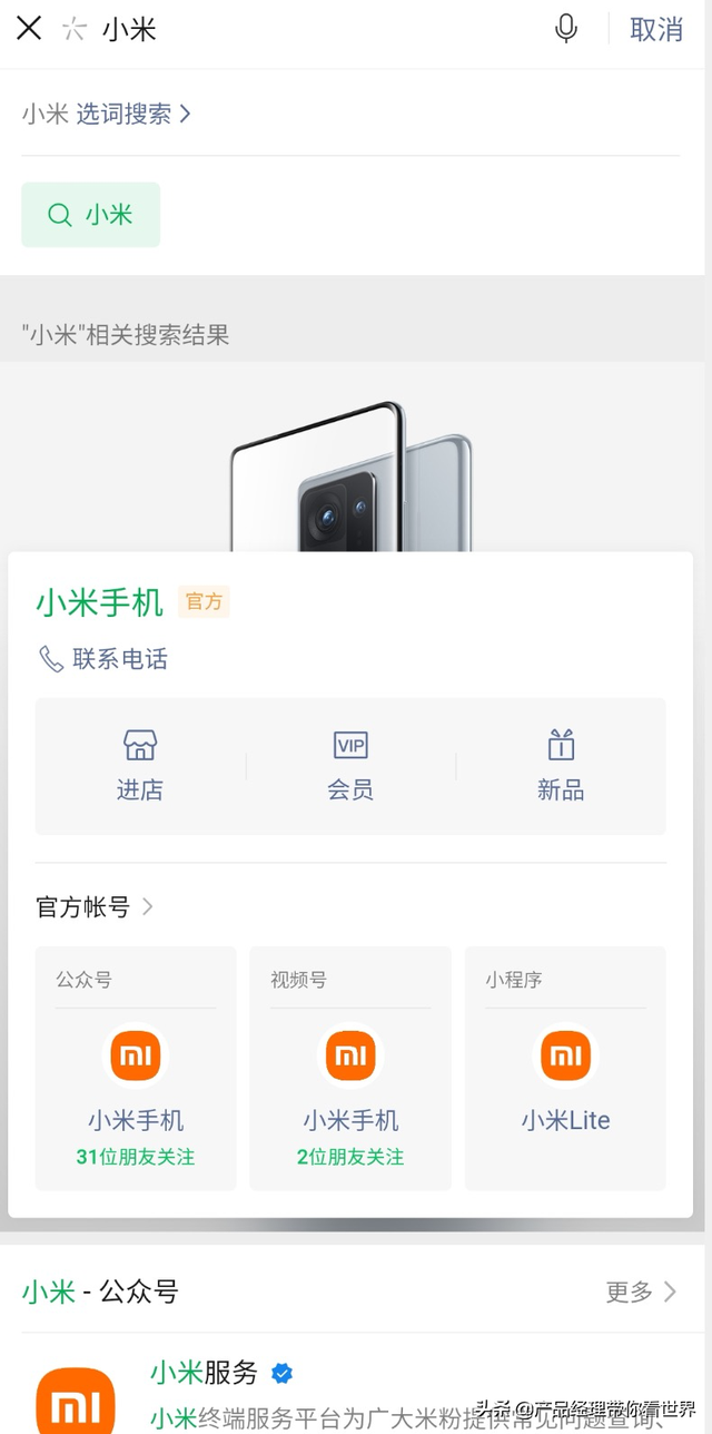 微信搜一搜有什么用，微信搜一搜有什么用处（我看到了微信背后的巨大野心）