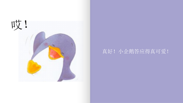 哎。。。，艾滋病的初期症状和身体反应（绘本故事：《大声回答哎》图片）