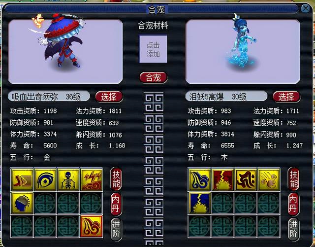 梦幻西游合宠技巧，梦幻西游网页版攻略无限仙玉（职业炼妖达人公布翻页宠合成套路）