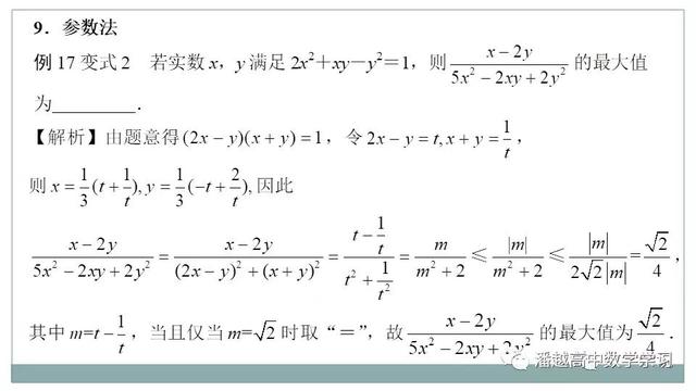 基本不等式求最值，基本不等式之无条件求最值（基本不等式求最值）