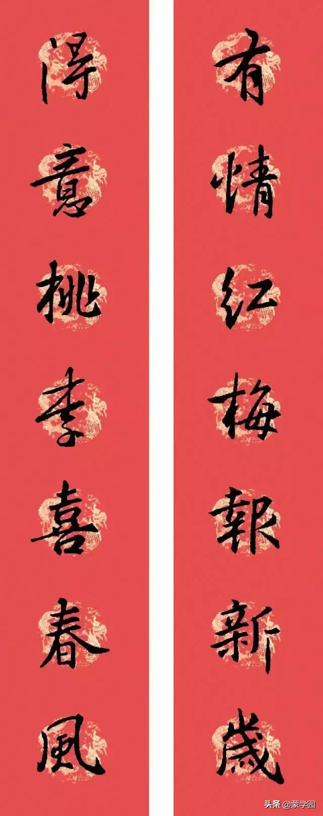 王羲之集字春联，王羲之集字春联32幅作品（王羲之集字春联30副）