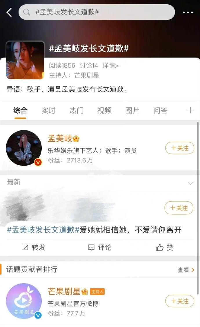 孟美岐事件是怎么回事？网友大骂退出娱乐圈