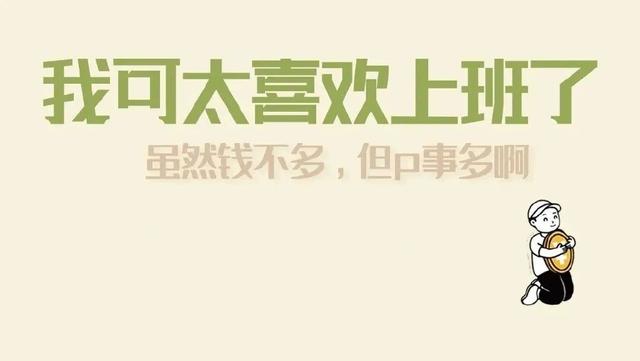 打工人电脑壁纸，打工人电脑壁纸4k超清（打工人必备桌面壁纸图片）