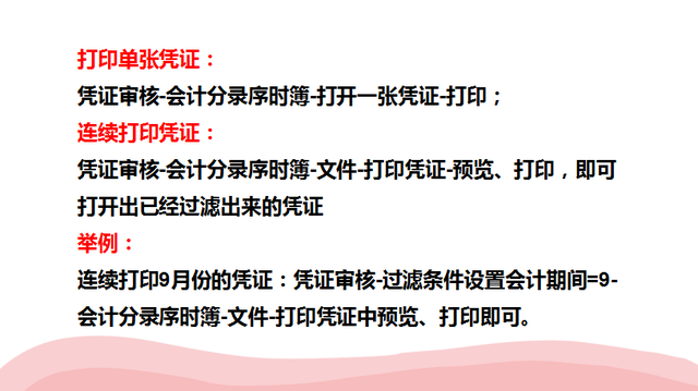 金蝶如何反过账，金蝶系统怎么反过账（金蝶财务软件操作流程+常见问题详解）