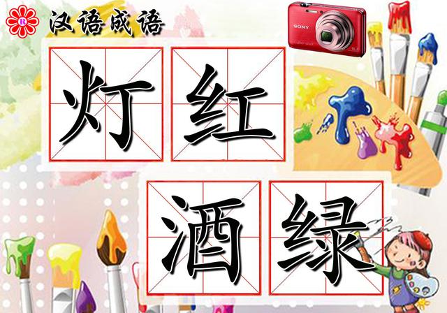 绚丽多彩的拼音，绚丽多彩的拼音怎么写（语文知识：描写颜色的词）