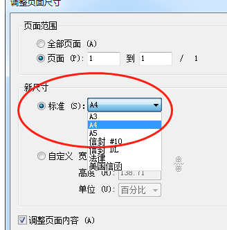 a3文档如何转换成a4文档，A3怎么缩印成A4的文件（A3的PDF试卷怎么对半拆分成A4打印）