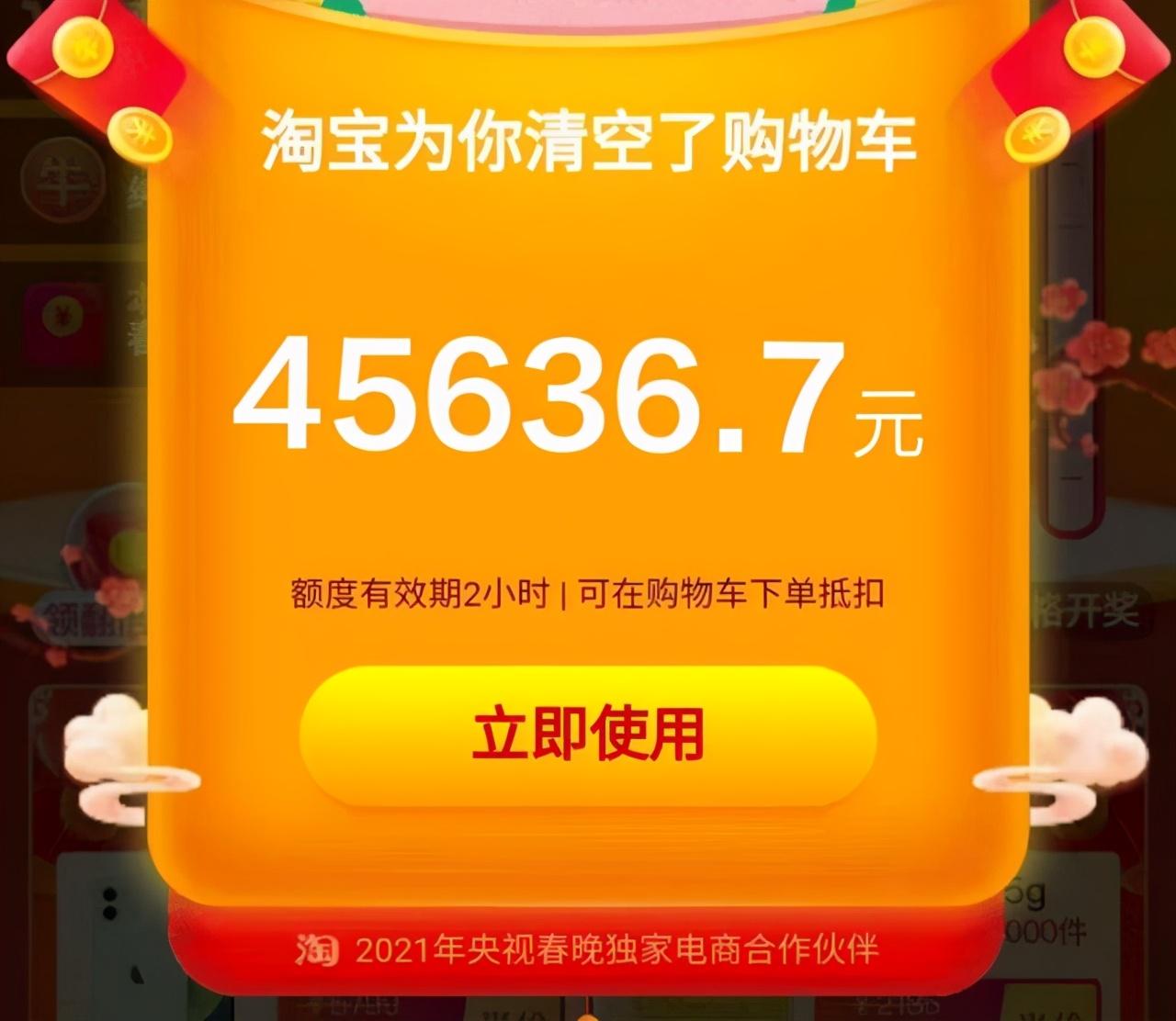 淘宝清空购物车，今天淘宝清空购物车怎么弄（淘宝清空购物车：共4万个名额）