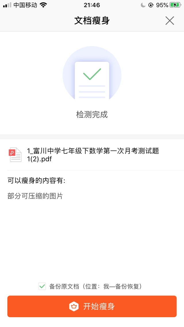 wps右侧批注框怎么删除（这5个常用PDF功能）