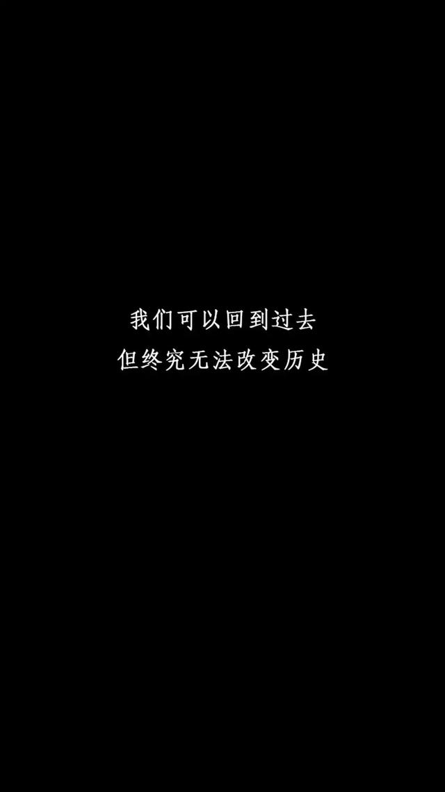 黑底白字文字图片，黑底白字图片 纯文字（壁纸/黑底白字）