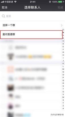 怎样建微信群，怎样建微信群当群主（如何创建微信群）