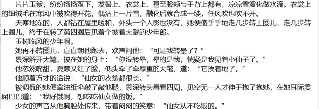 黛妃的所有小说，求黛妃的所有小说（<古言>丨《四时甜院》by樱桃煎）