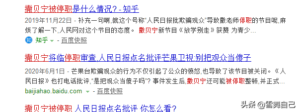 撒贝宁为什么被央视解雇了？撒贝宁“隐藏”13年的一面大白天下