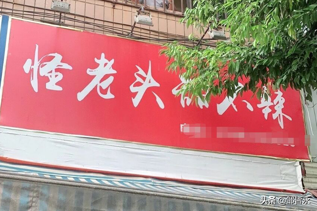 甜不辣是什么，甜不辣是什么菜（成都这家火了20年甜不辣）