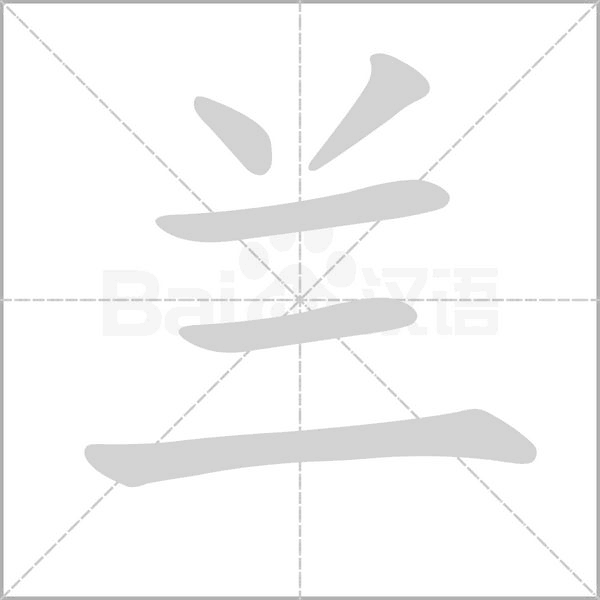 慕的笔顺怎么写，慕的笔顺（部编版五年级上册语文第一单元生字笔顺动图+组词）