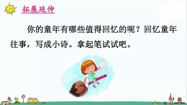 葫2字组词及解释，葫组词2字（部编版三年级下册第18课《童年的水墨画》知识点+图文讲解）