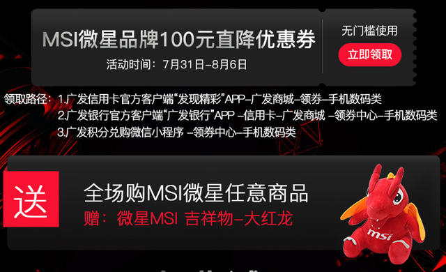广发积分兑换商城，广发信用卡积分兑换（积分换购全场免息嗨翻天）