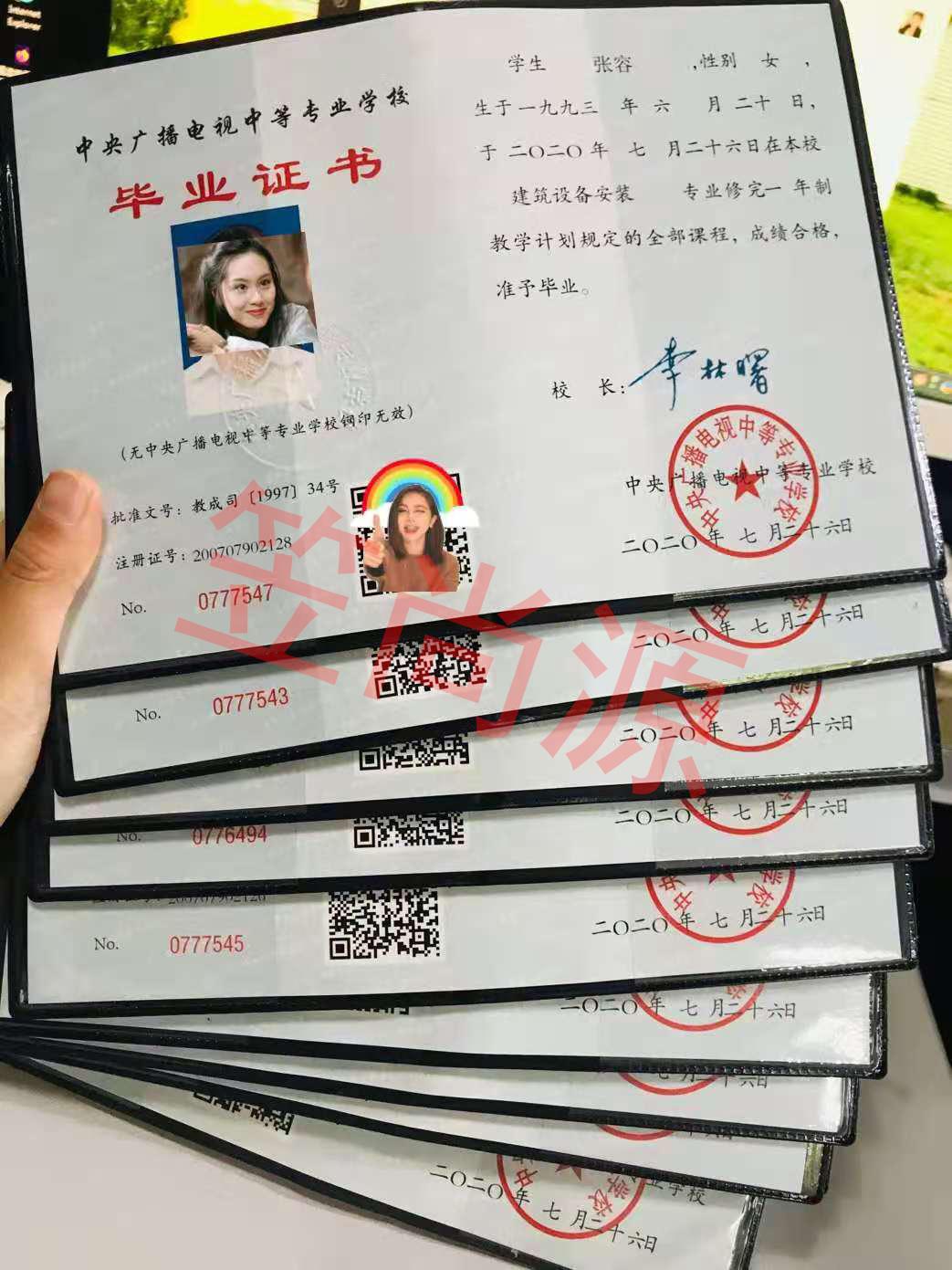 中等职业学校毕业证书（什么是电大中专）