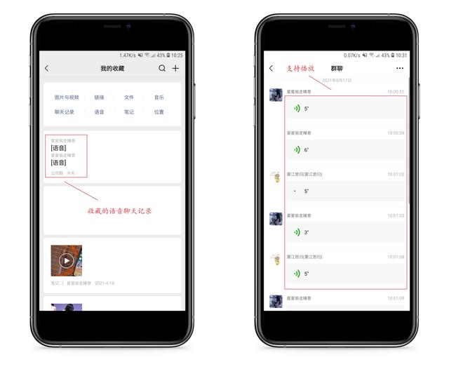 微信转发聊天记录，怎么转发聊天记录微信（微信语音也能转发了）