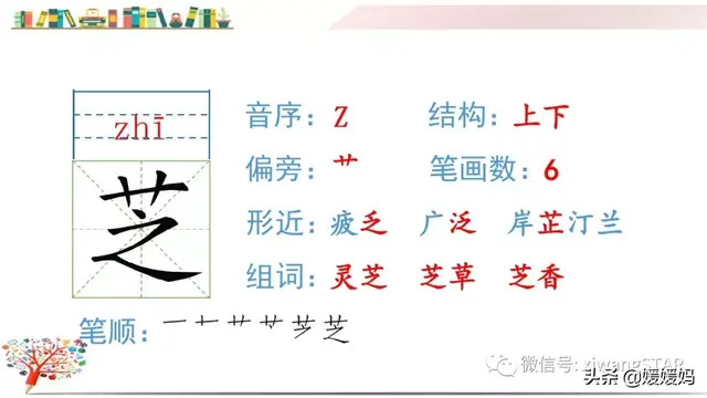 含的部首是什么，含的部首是什么除部首外几画音序结构组词（部编版五年级下册语文生字及组词汇总）