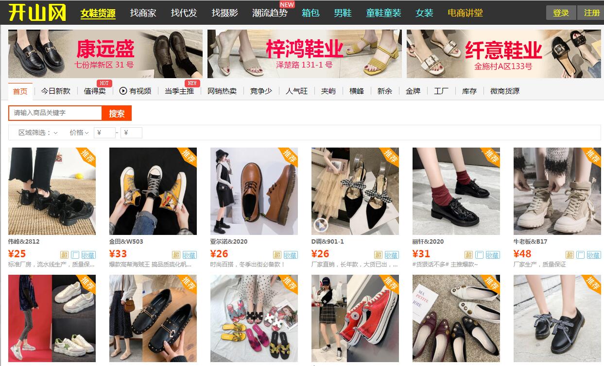 网店代销货源(一件代发货源开网店货源)