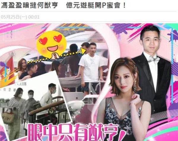 风水大师摆桃花阵，港媒曝港姐冠军三招追赌王儿子