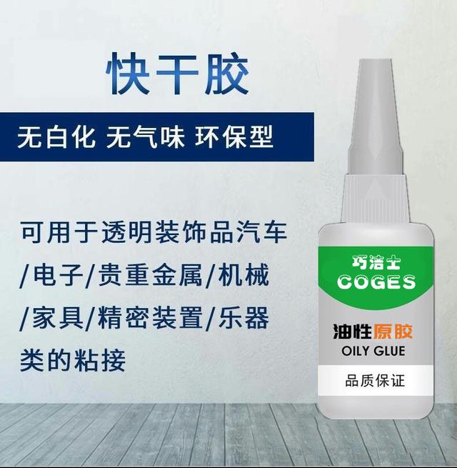 502能粘金属吗，502胶水粘到金属上怎么去除（地板砖不锈钢都能沾上）