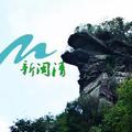 新闽清 头像