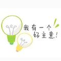 出谋划策 头像