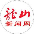 龙山新闻网 头像
