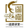 常州道德讲堂 头像