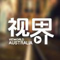 澳洲视界 头像