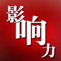 影响力 头像