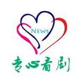 竹子就是爱追剧怎么啦 头像