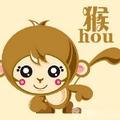 小猴子童童 头像