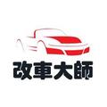 改车大师 头像