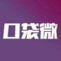 口袋微 头像