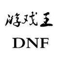 游戏十三哥 头像