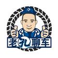 老孔聊车 头像