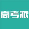 高考派 头像